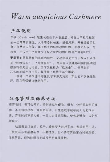 30%羊絨 40%羊毛 30%抗起球纖維