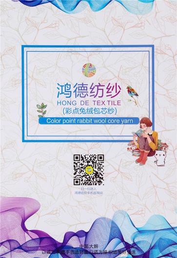 彩點兔絨包芯紗