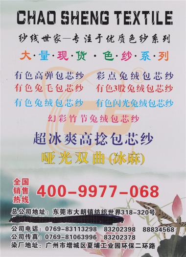 超冰爽高捻包芯紗/啞光雙曲（冰麻）