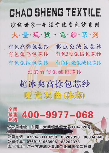 超冰爽高捻包芯紗/啞光雙曲（冰麻）