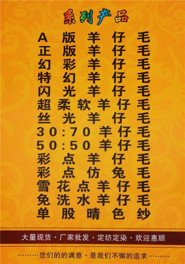 彩點雪花點羊仔毛/黑點彩點仿兔毛