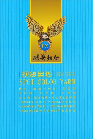 2/32NM膨體澳毛絨