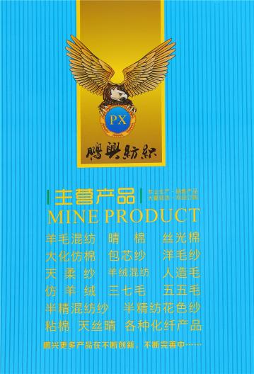 2/32NM膨體澳毛絨