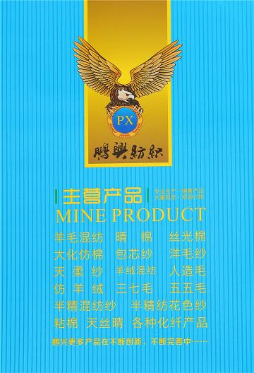 3/83NM天絲納米絲