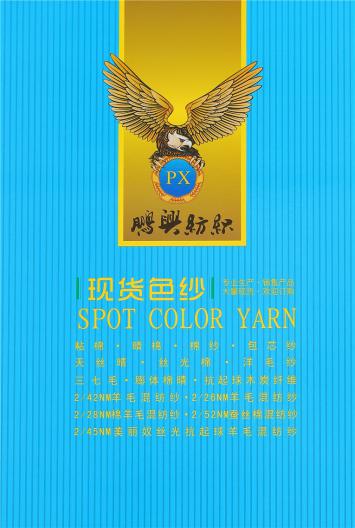 2/40S高捻精棉