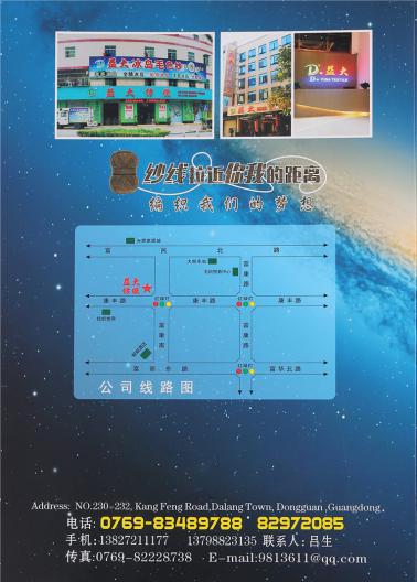 彩點冰島毛