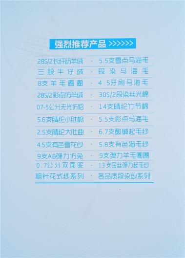 彩點仿羊絨、五彩仿羊絨