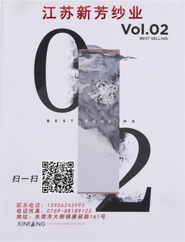 羊毛混紡