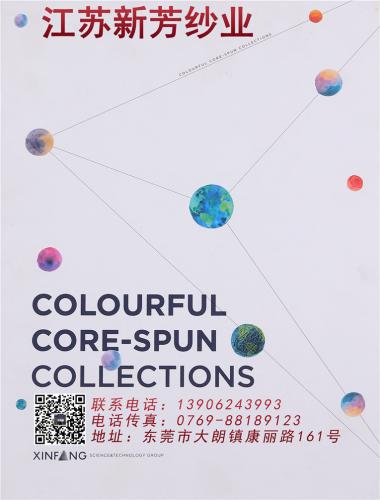 色紡仿羊絨抗起球包芯紗