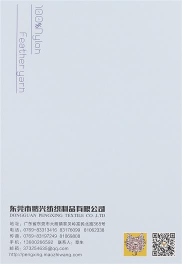 1/14NM 1.3公分仿貂毛