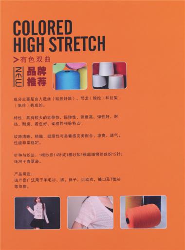 2/30NE有色冰麻 雙曲