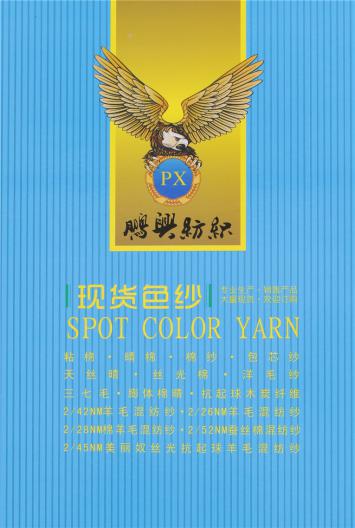 1/13NM彈力羊毛馬海毛