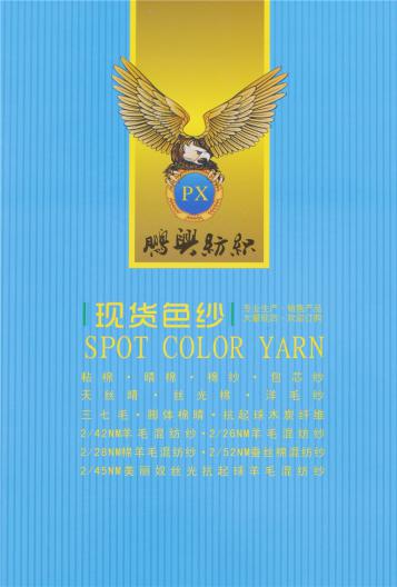 2/28NM羊駝毛