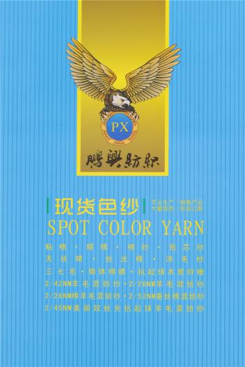 1/5.5NM羊毛馬海毛