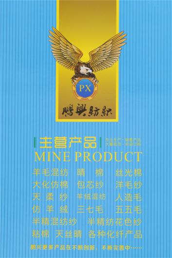 1/5.5NM羊毛馬海毛