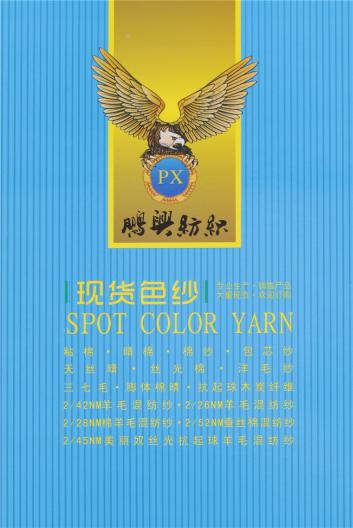 2/32 A蘭精天絲