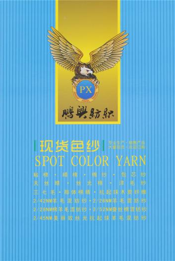 2/40S絲光高捻木代爾棉
