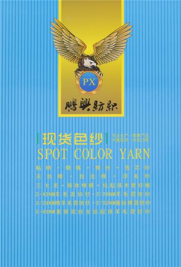 2/28NM 2/48NM 2/60NM精紡抗起球五五毛腈