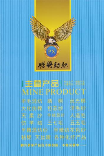 2/30NM 2/48NM 2/60NM巴素蘭超細純羊毛