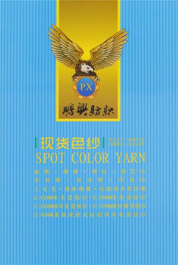 2/52抗起球羊毛