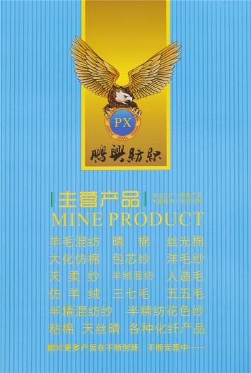 2/52抗起球羊毛