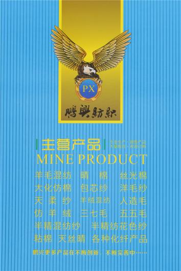2/47NM美麗奴包芯紗