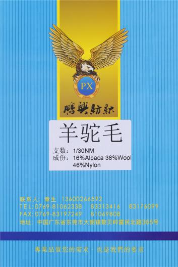 1/30NM羊駝毛
