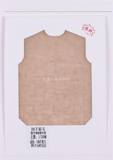 1/30NM羊駝毛