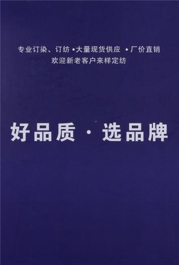 錦綸彈力色絲