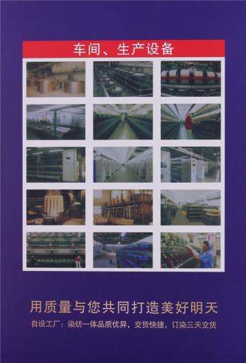 仿錦綸網絡高彈絲