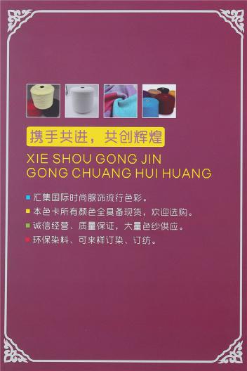 長纖人造毛 有色仿羊絨