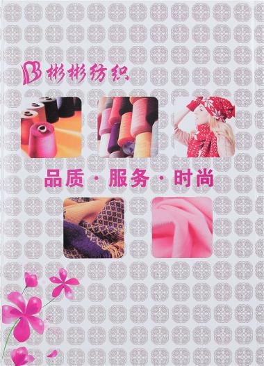 有色仿羊絨、精仿長纖人造毛