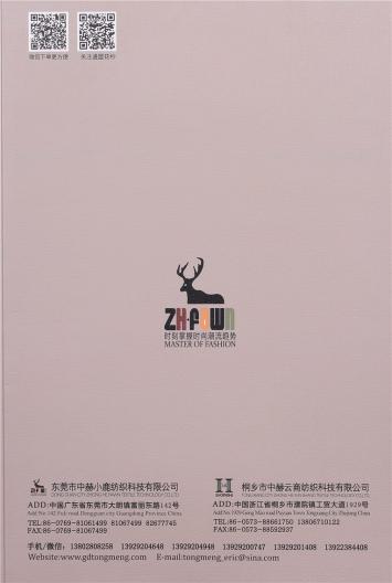 絲光莫代爾包芯紗、抗起球羊毛包芯紗
