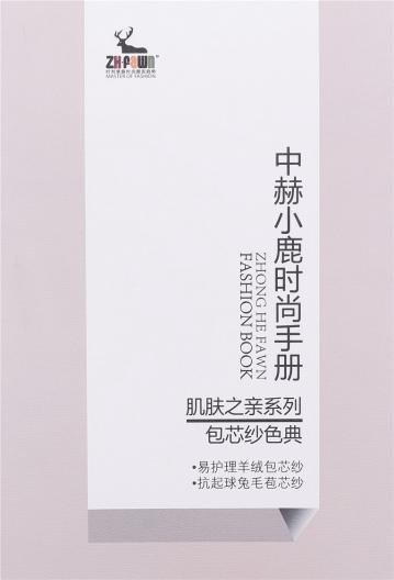 易護理羊絨包芯紗、抗起球兔毛包芯紗
