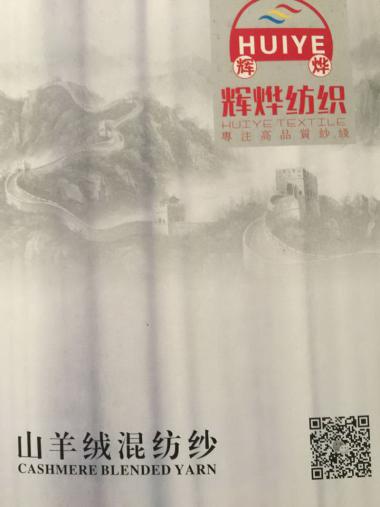 2/15NM  1/15NM  粗紡山羊絨混紡  10%山羊絨 15%羊毛