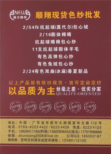2/54N抗起球包芯絨
