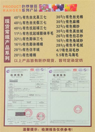 2/54N抗起球包芯絨