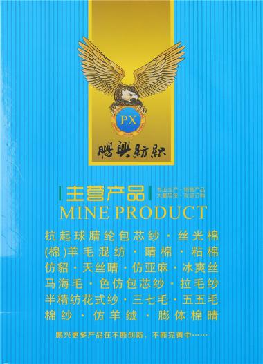 1/2.8NM羊毛彩花絨