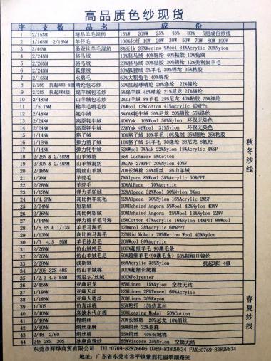 2/15NM  1/15NM  粗紡山羊絨混紡  10%山羊絨 15%羊毛