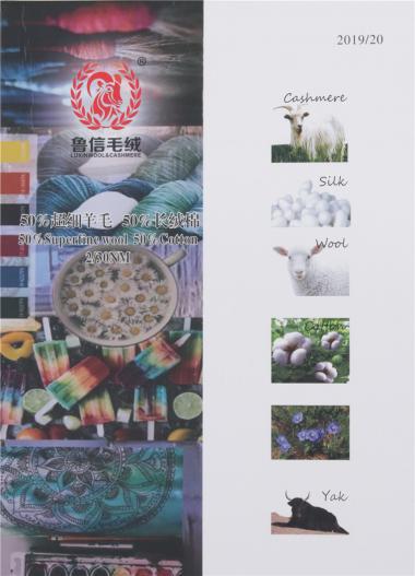 2/30NM 50%超細羊毛Superfine wool 50%長絨棉Cotton