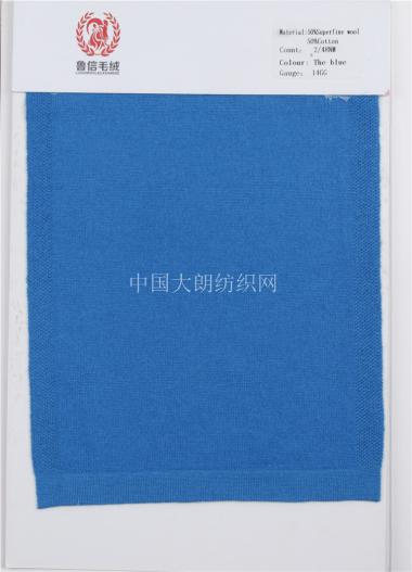 2/48NM 50%超細(xì)羊毛Superfine wool 50%長(zhǎng)絨棉Cotton