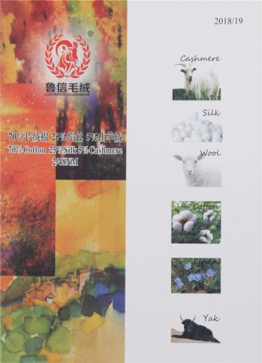 2/48NM 70%Cotton長絨棉 25%Silk絹絲 5%Cashmere山羊絨