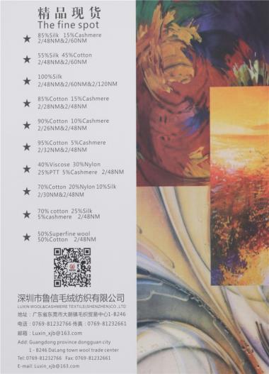 2/48NM 70%Cotton長絨棉 25%Silk絹絲 5%Cashmere山羊絨