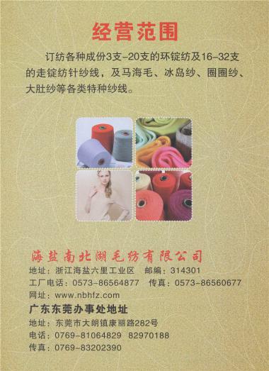1/7NM彩點紗