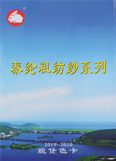 2/26NM 10%山羊絨 20%泰綸 70%超細美麗諾羊毛