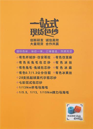 1/13NM羊毛馬海毛 1/5.5、1/13、1/15NM彈力馬海毛