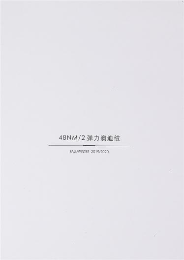 48NM/2彈力澳迪絨