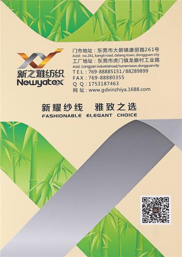 1/24NM 仿麻竹節