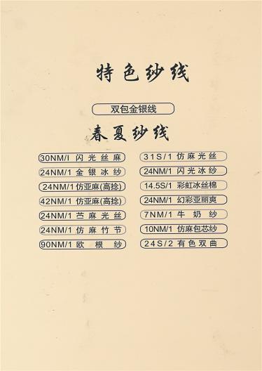 1/24NM 仿麻竹節