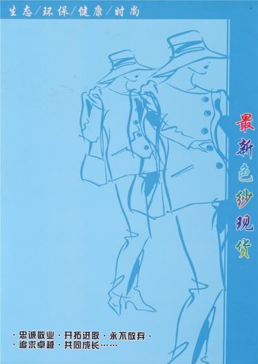2/45NM 絲光羊毛抗起球包芯紗
